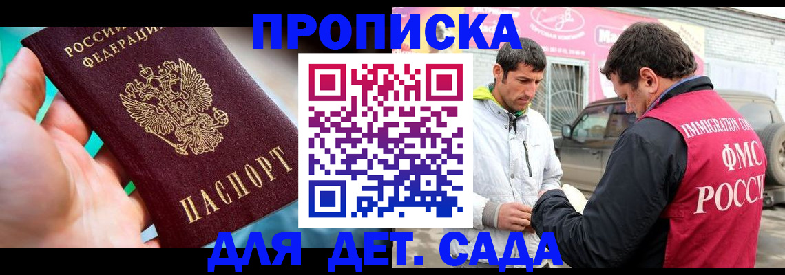 прописка для кредита в Мелеузе