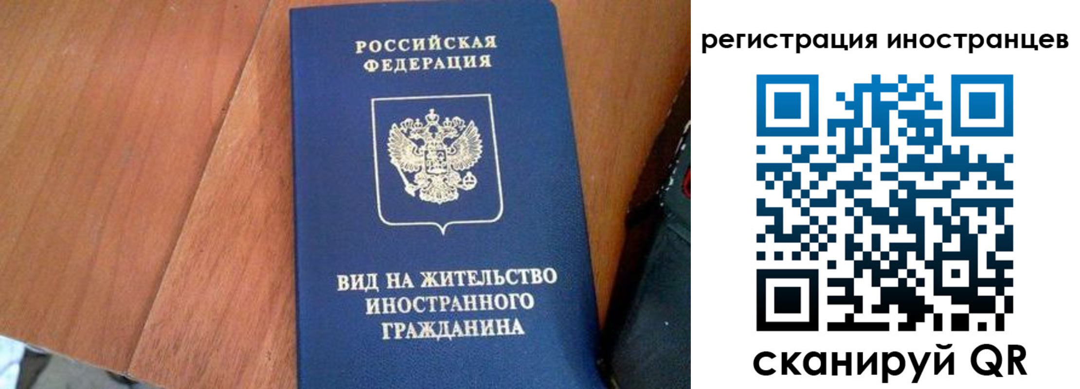 временная регистрация в Мелеузе