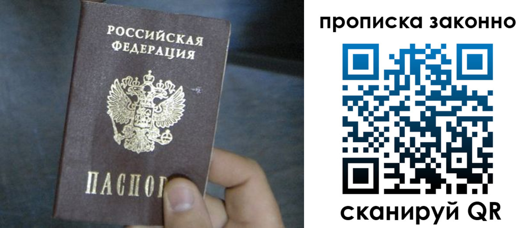 прописка в квартире в Мелеузе