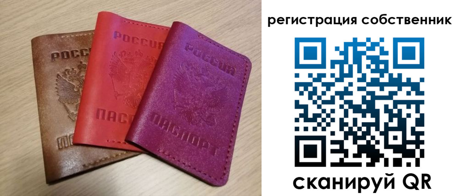 прописка для школы в Мелеузе