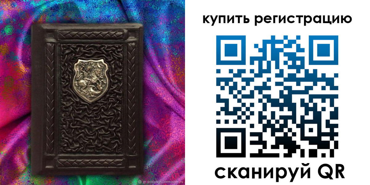 временная регистрация поиск в Мелеузе
