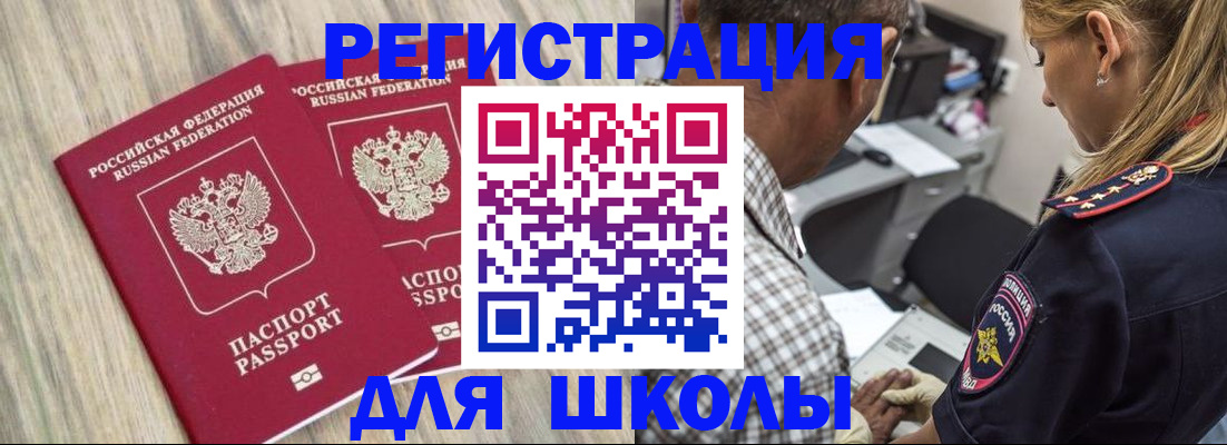 временная регистрация надежно в Мелеузе