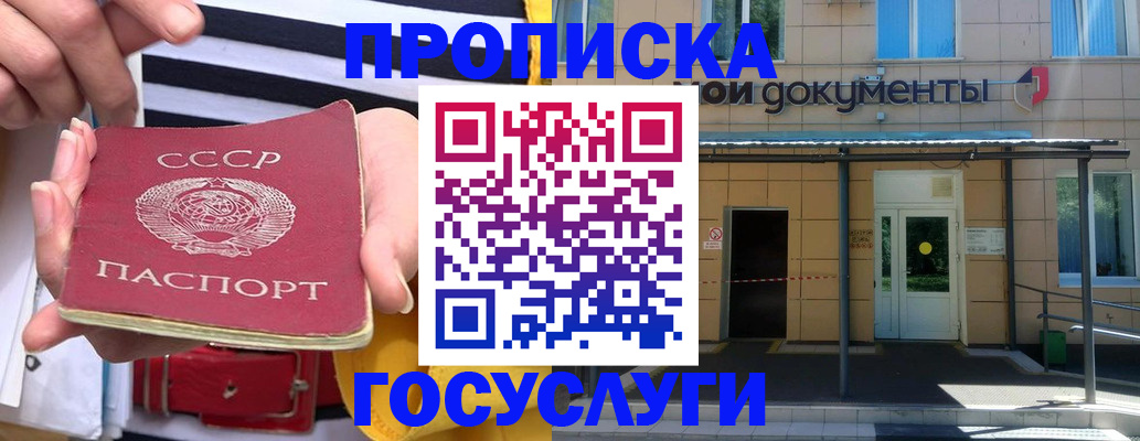 временная регистрация в квартире в Мелеузе