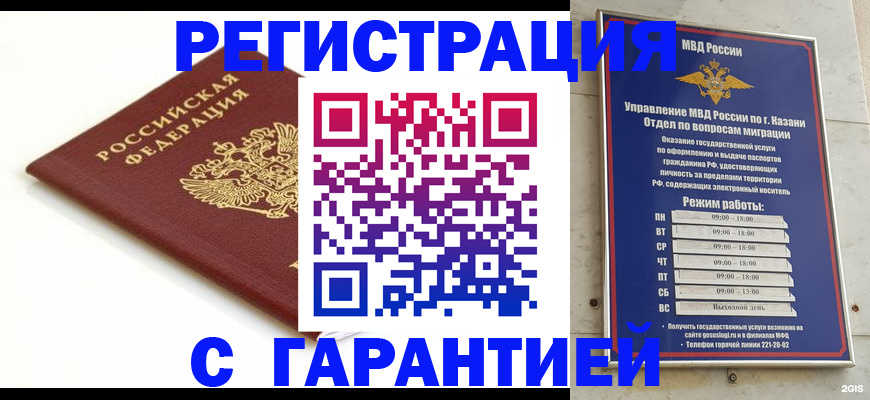 регистрация для дет. сада в Мелеузе