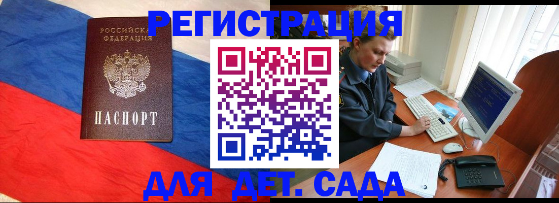 миграционный учет в Мелеузе